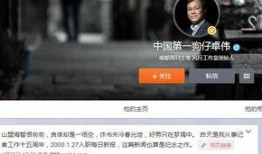 中国第一狗仔 最新爆料