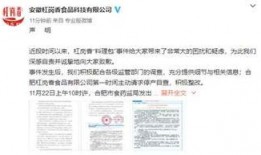 官方通报佐香园爆料视频,真相大白，事件始末全解析